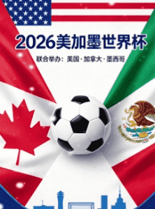 金靴奖 热门球员 2026